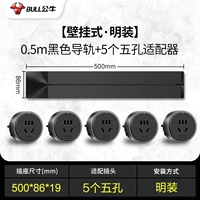 0,5 метра+5 пять -отверстие (черный яркий наряд)