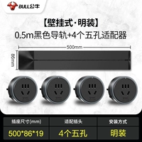 0,5 метра+4 пять -отверстие (черный легкий вес)