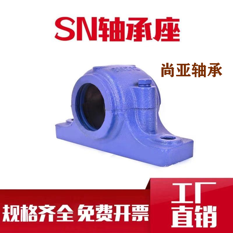 Bearing seat SN205 206 207 208 209 211 211 212 213 214 215 216 217