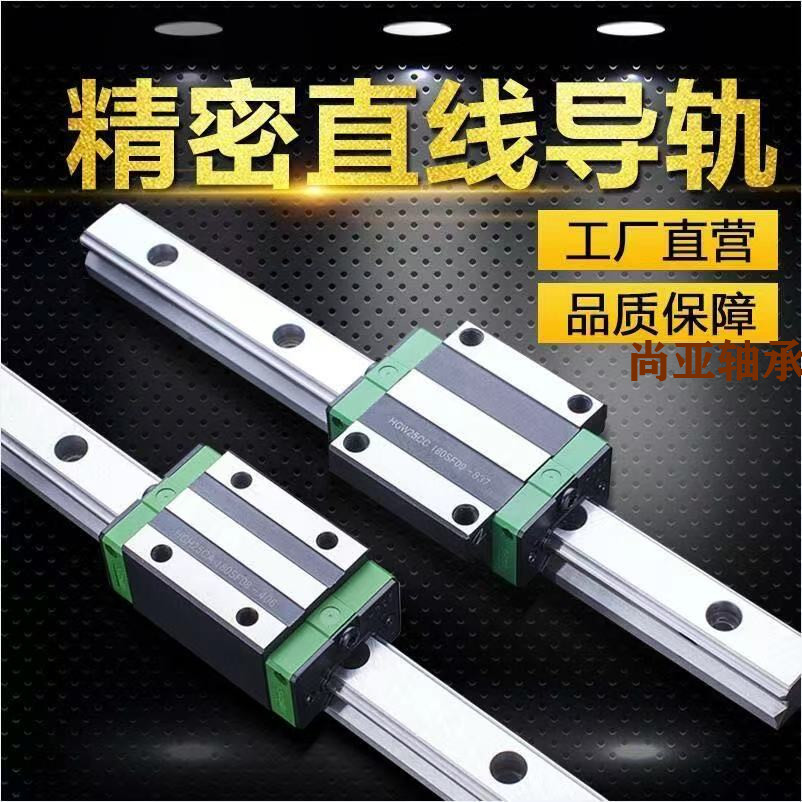 Precision linear guide rail slider line rail slide rail full set of slide table HGH W15 20 25 30CA square track bearings