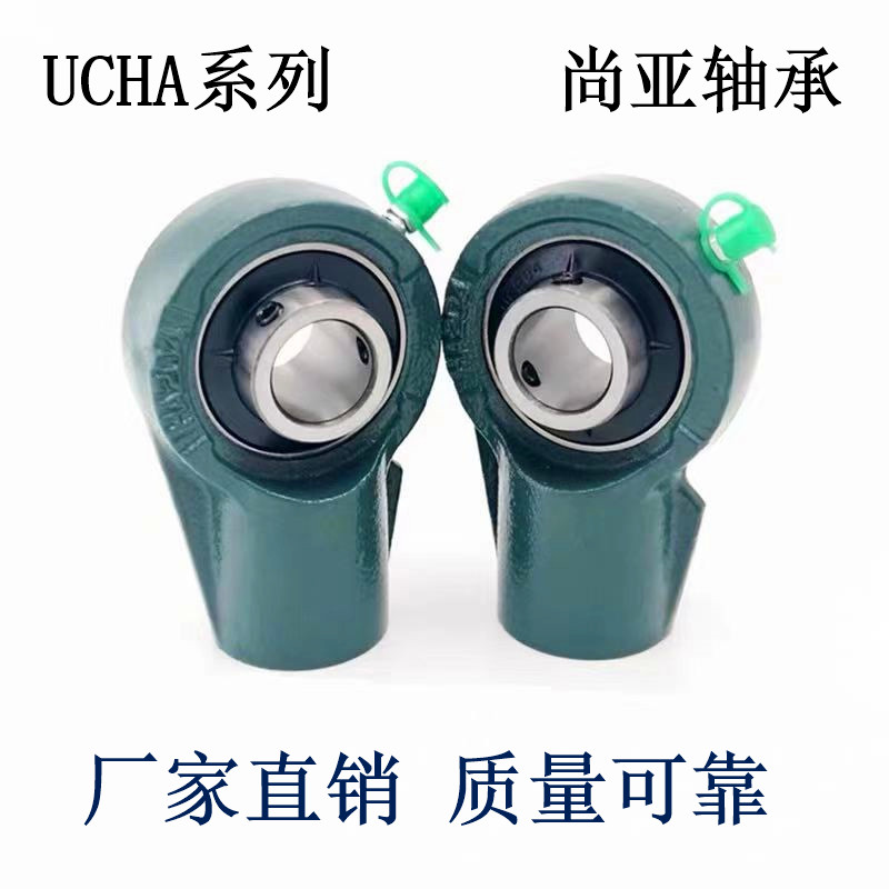 Suspension seat outer spherical bearing bearing seat UCHA201 HA202 HA203 HA204 HA205HA2