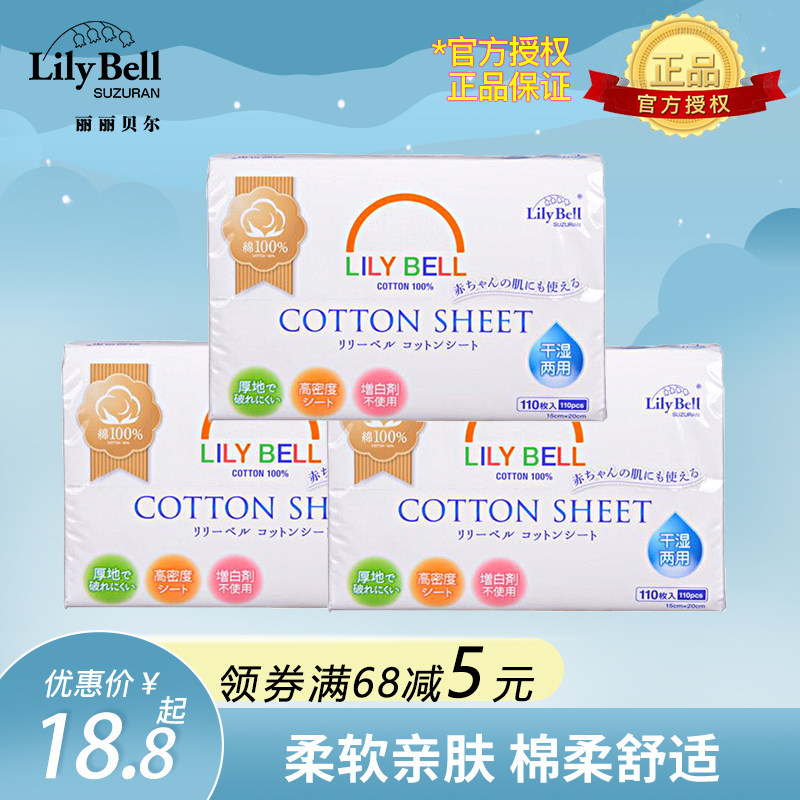 Lily Bell Liliebell extracts a disposable gentle cleaning face towel with a cotton soft towel 110 draw