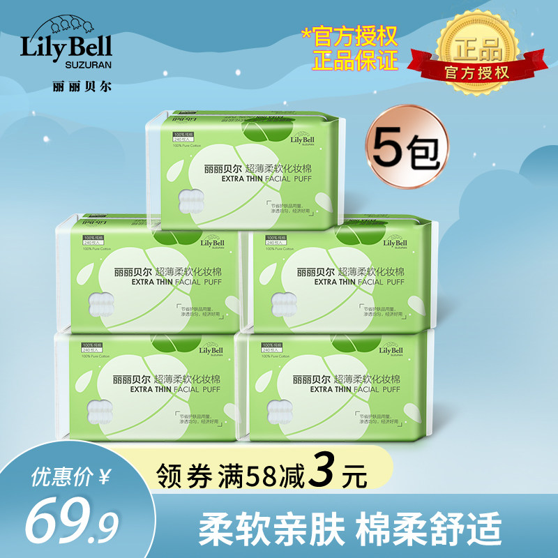 Lily Bell Lily Bell Makeup Cotton 222 Double Sided Makeup Remover Cotton 240 Affordable Sets
