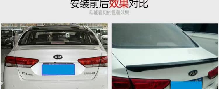 Dành riêng cho Dongfeng Kia K4 cánh đuôi Kay sửa đổi đuôi ngang miễn phí với sơn nhỏ áp lực cánh cố định cánh lướt gió ô tô