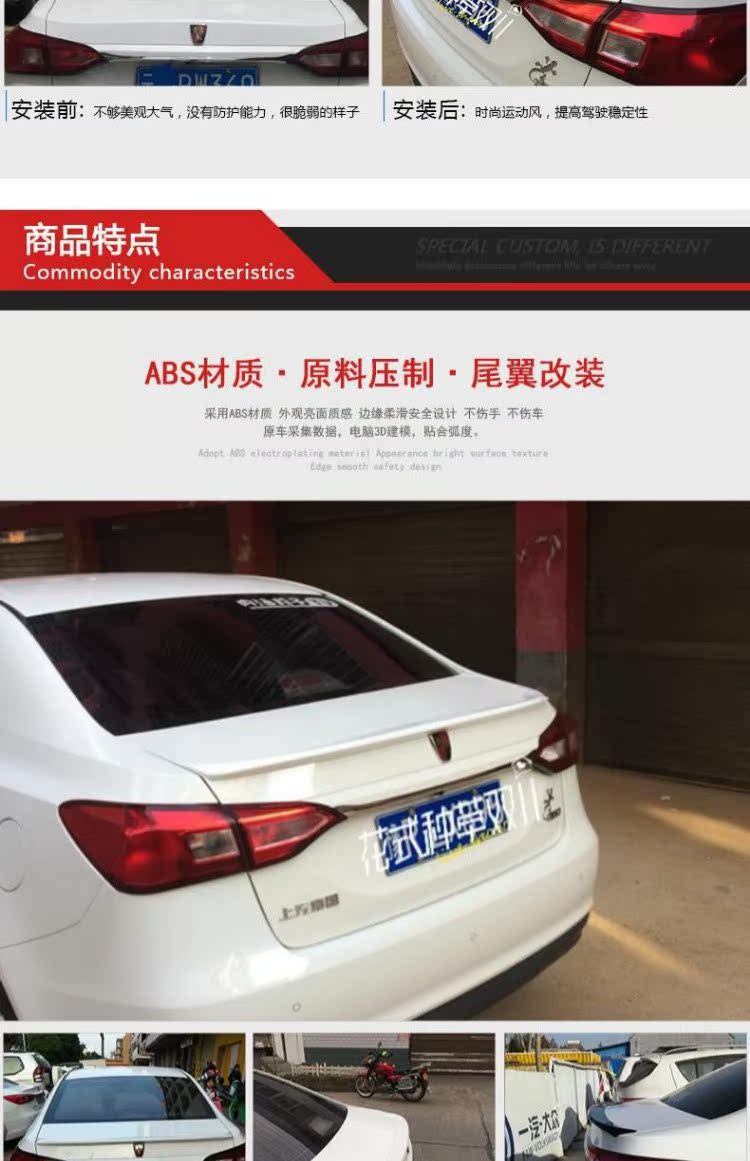 Dành riêng cho Roewe 360 ​​cánh sau mới Roewe 360 ​​sửa đổi đuôi ngang miễn phí đục lỗ cố định sơn cánh nhỏ - Sopida trên Đuôi gió the thao