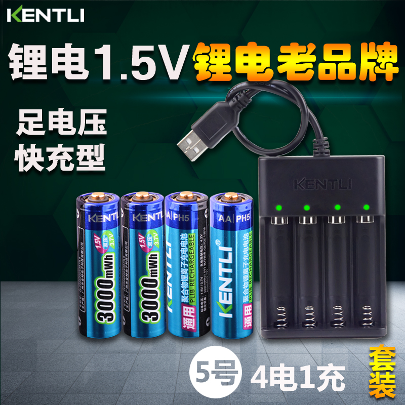 Gold Teli KENTLI Lithium Battery 5 Rechargeable 1 5v mike toy flash game handle can be versatile