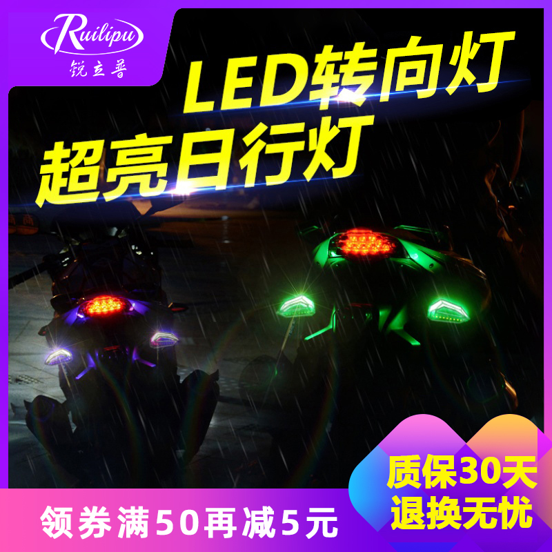 Rellipu Motorcycle turn signal modification day running light led super bright waterproof horizon turning direction light modification