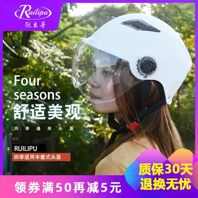 Ruilipu electric car helmet black and white men and women lightweight summer sunscreen four seasons full helmet summer half helmet safety head cap