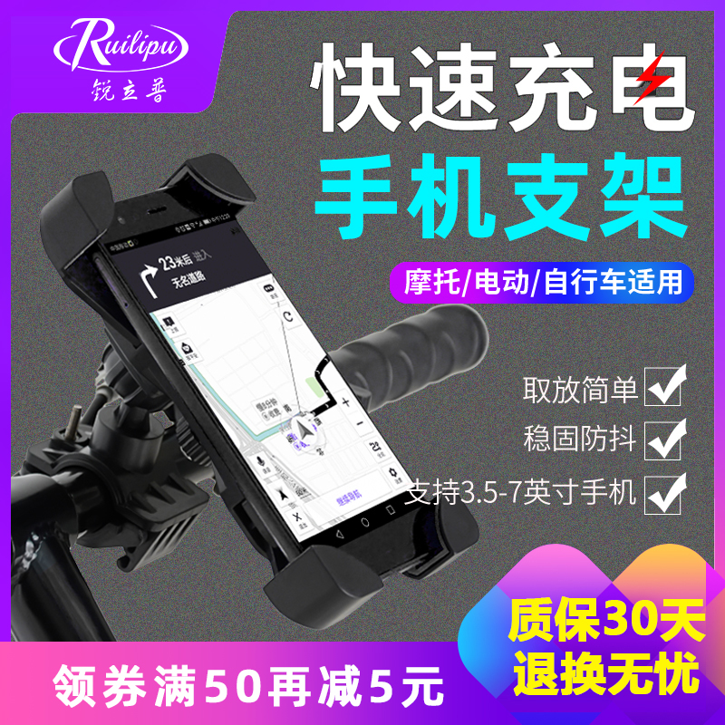 Electric car mobile phone holder Navigation bracket Takeaway rider USB rechargeable motorcycle bicycle universal waterproof