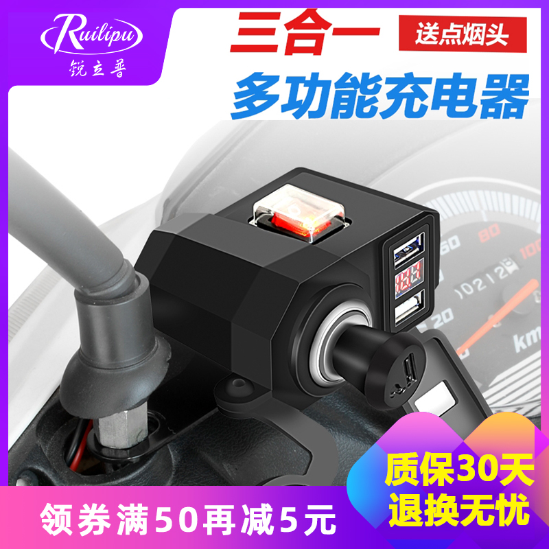 Sharp Lip electric car Cigarette Lighter Locomotive mobile phone charger Tricycle Retrofit Cigarette Lighter Retrofit Accessories Generic