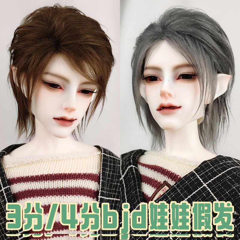 Bjd Doll Wig for Men, Short Everyday Hair, Easy to Style, Short Synthetic Hair, Short Curly Hair, 1/4 or 1/3 Scale Hair Set Bjd Doll Wig for Men, Short Everyday Hair, Easy to Style, Short Synthetic Hair, Short Curly Hair, 1/4 or 1/3 Scale Hair Set