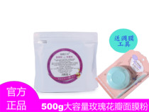 Mask Shijia Rose Petal Mask Soft Mask Powder Immersed in Water Light Nourishing and Softening Bag Packed for Hospital and Guest Dual Use 500g
