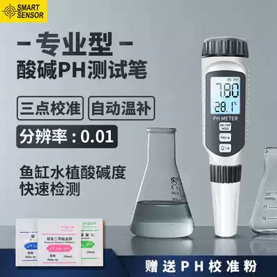 Hima PH test pen portable water quality ph meter industrial acid alkalinity detector aquarium fish tank PH test instrument