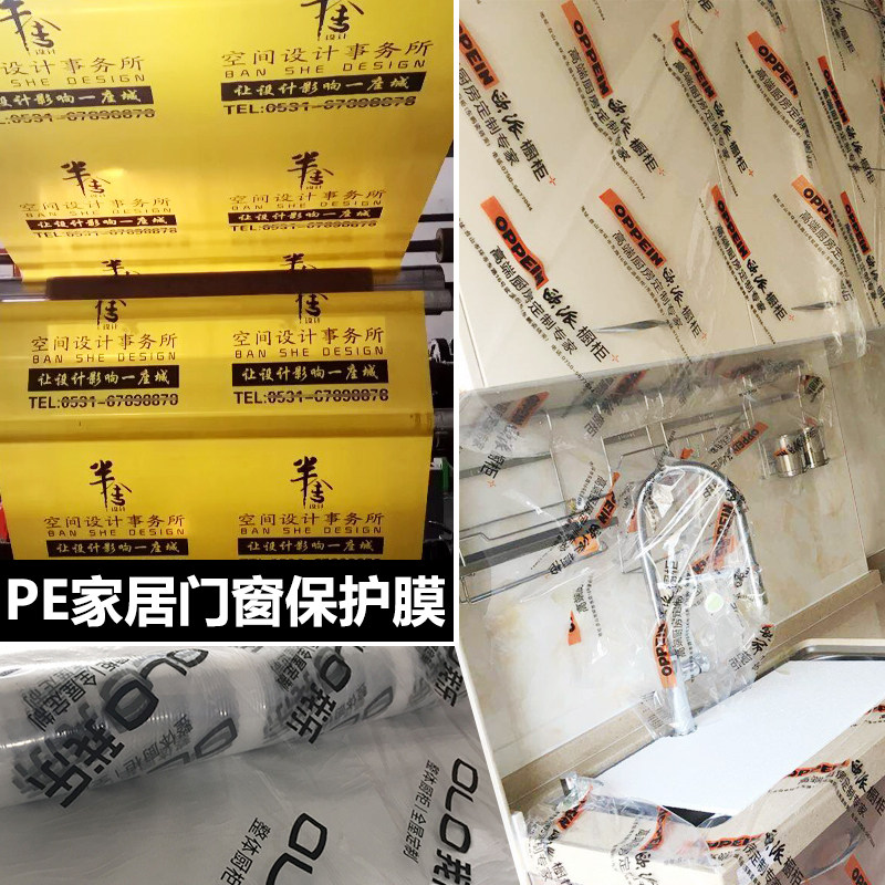Custom-made Home Self-adhesive transparent plastic finished wardrobe integral cupboard pe moisture protection protective film Furnishing Painting Windows Special