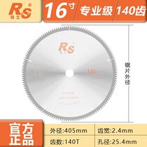 锐士锐锋切竹木锯片无毛刺不崩边160密齿竹制品专用超薄木工锯片