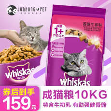 Продукты питания кота 伟嘉 成猫猫粮牛柳味10kg猫咪主粮干粮英短美短美毛明目维嘉