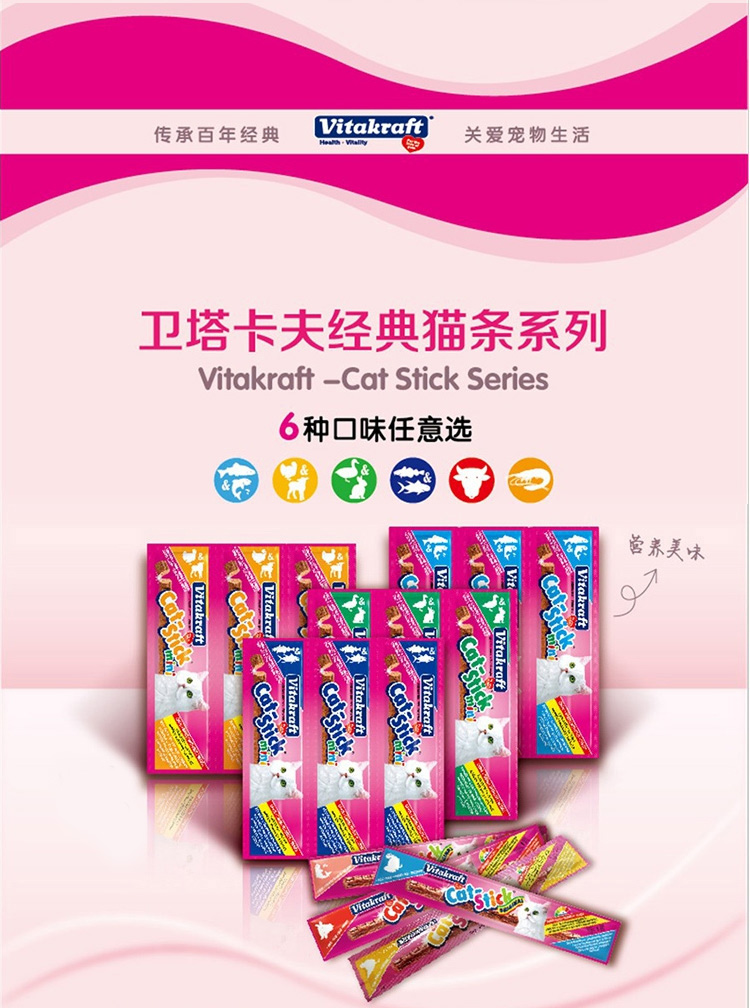 Đức nhập khẩu Vitakraft Wei Ta Kraft mèo mèo ăn nhẹ mèo thịt mèo đồ ăn nhẹ đồ ăn cho mèo