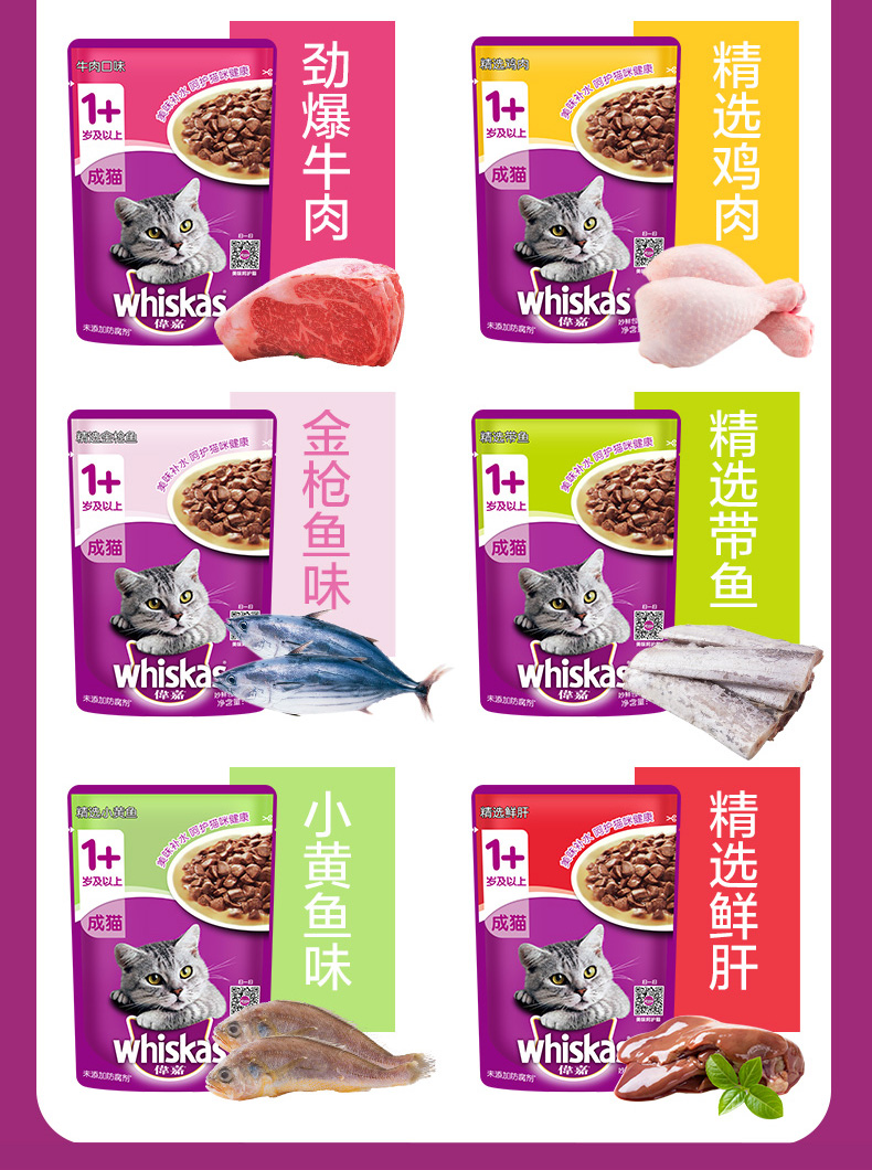 Wei Jia Cheng cat gói tươi tuyệt vời vào thức ăn ướt cho mèo vào thức ăn cho mèo Đồ ăn nhẹ cho mèo mềm đóng hộp Wei Jia Miao - Đồ ăn nhẹ cho mèo đồ ăn cho mèo con