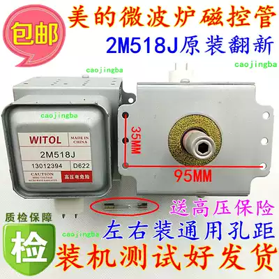 Send insurance Midea microwave oven magnetron 2M518J WITOL 2M217J heating tube microwave head