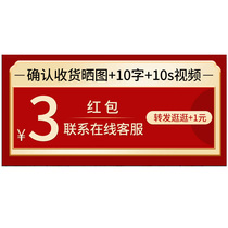 Congratulations on getting the picture red envelope 3 yuan to confirm the receipt of the picture (contact customer service is limited to one for each ID)