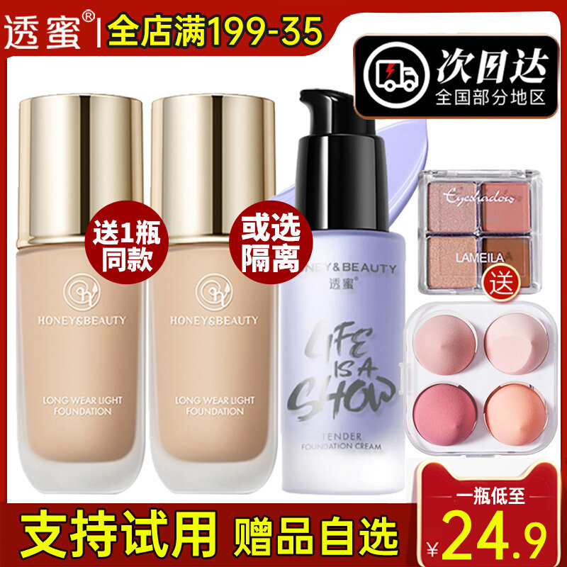 The inneous flour underlying hydration and persistent moisture control oil naked makeup Li Jiaqi recommends no makeup for 24 hours