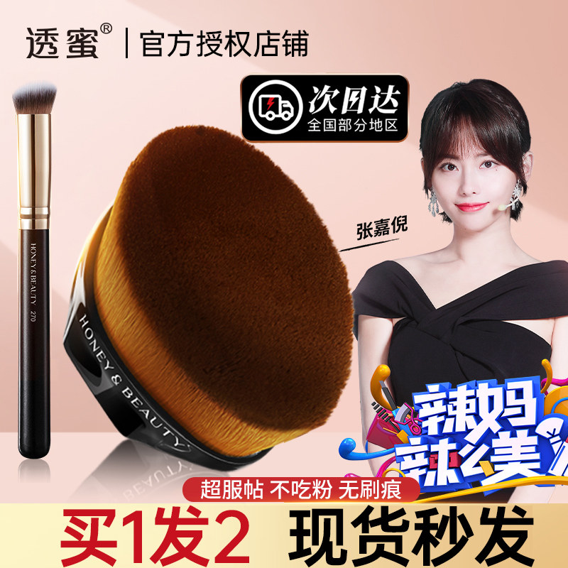 No. 55 Magic Foundation Brush No Trace Makeup Brush No Powder Beauty Makeup Brush Set Soft Hair Flagship Store - Taobao