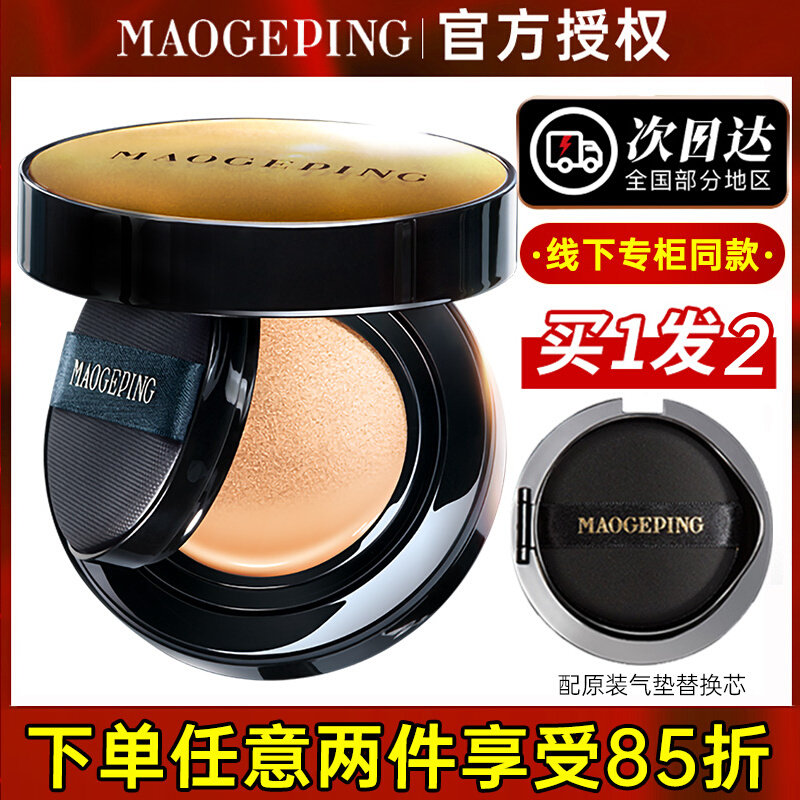 Gross Gopin Caviar Sauce Lavish Flawless Air Cushion Bb Powder Bottom Liquid flawless replacement Persistent Cream Muscular Official