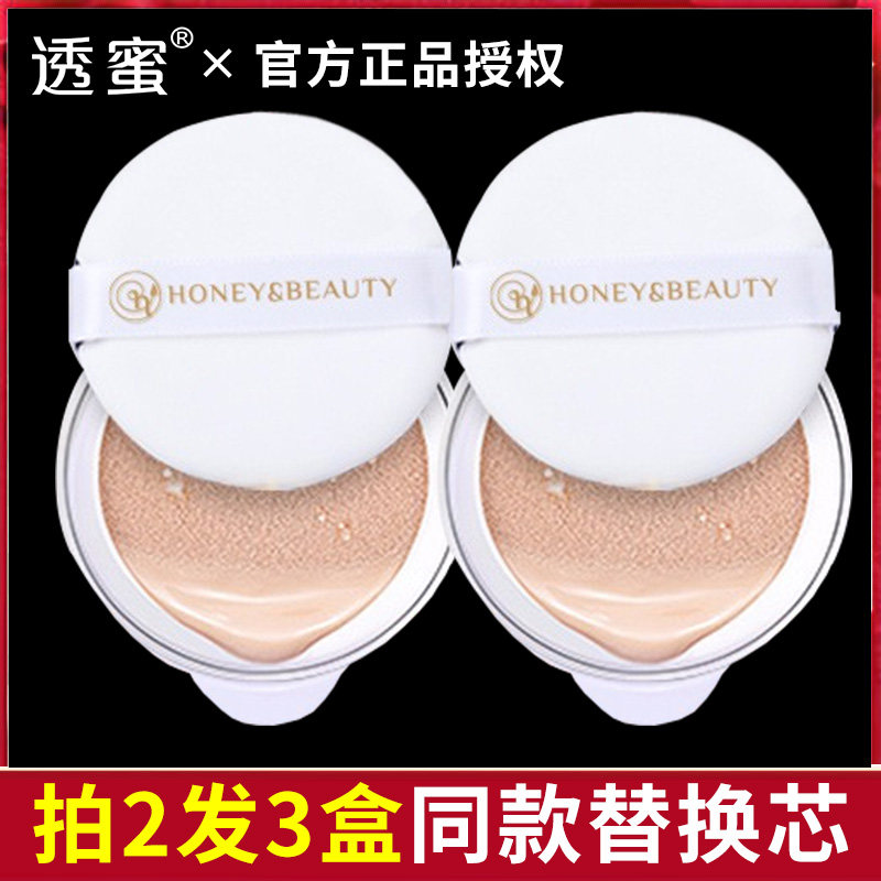Honey Air Cushion BB Cream Replacement Core Concealer Lasting No Makeup Moisturizing Liquid Foundation Brightens Skin Color Oil Control Nude Makeup