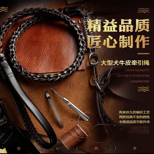 Готовая тяга Средняя большая кожаная кожаная кожаная кожа кожа кожа собачья веревка золотые волосы, золотые волосы, устойчивость к износу собаки