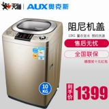 AUX/奥克斯 Xqb100-aj1598as с большой пропускной способностью 10 кг пурпурная стиральная машина Полное автоматическое домашнее коммерческое использование