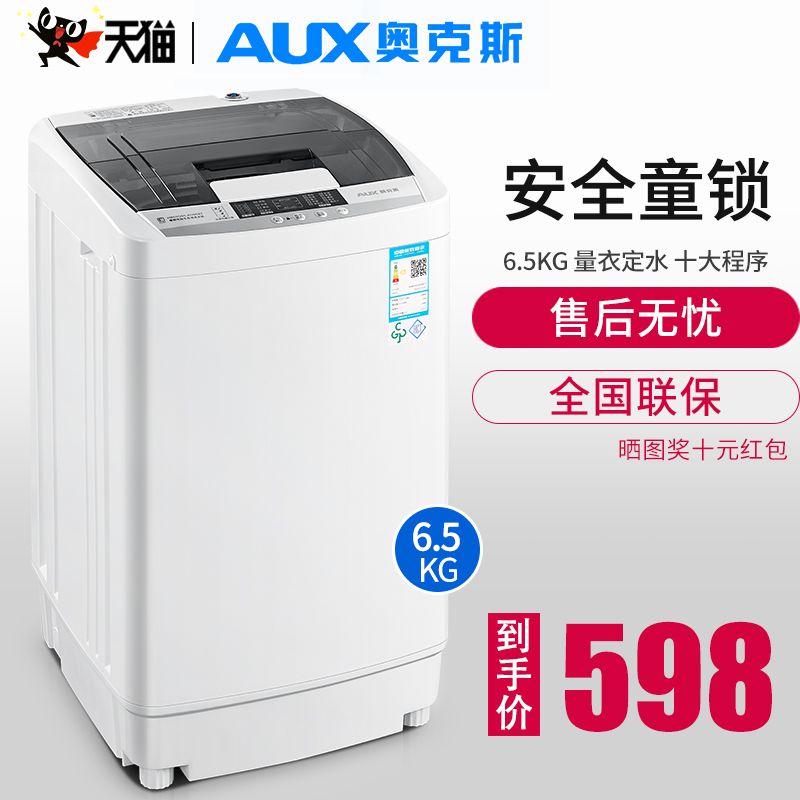 Oaks 6 5 kg large capacity washing machine automatic dormitory household small rental room energy - saving washing cleaning