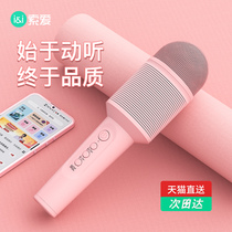 Bluetooth microphone sound integrated microphone sing popular k song theorist mobile phone home singing children TV ktv