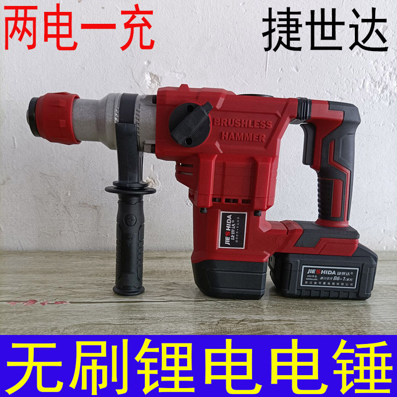 Jiesda brushless electric hammer drill rechargeable electric pick industrial-grade lithium battery high-power concrete heavy-duty impact drill dual-use