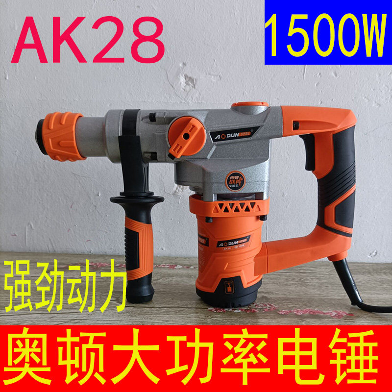 Orton electric hammer electric pick dual-use light hand-held high-power impact drill electric drill multi-functional industrial grade AK28