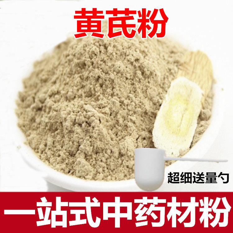 Astragalus powder ultrafine 500 grams Gansu Astragalus tablets freshly ground soaked in water and Dang Shen and angelica powder Chinese herbal medicine powder