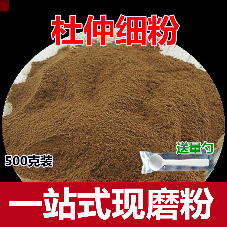 Eucommia Powder 500g Guizhou Raw Old Tree Eucommia Bark Postpartum Confinement Chinese Herbal Medicine Eucommia Powder