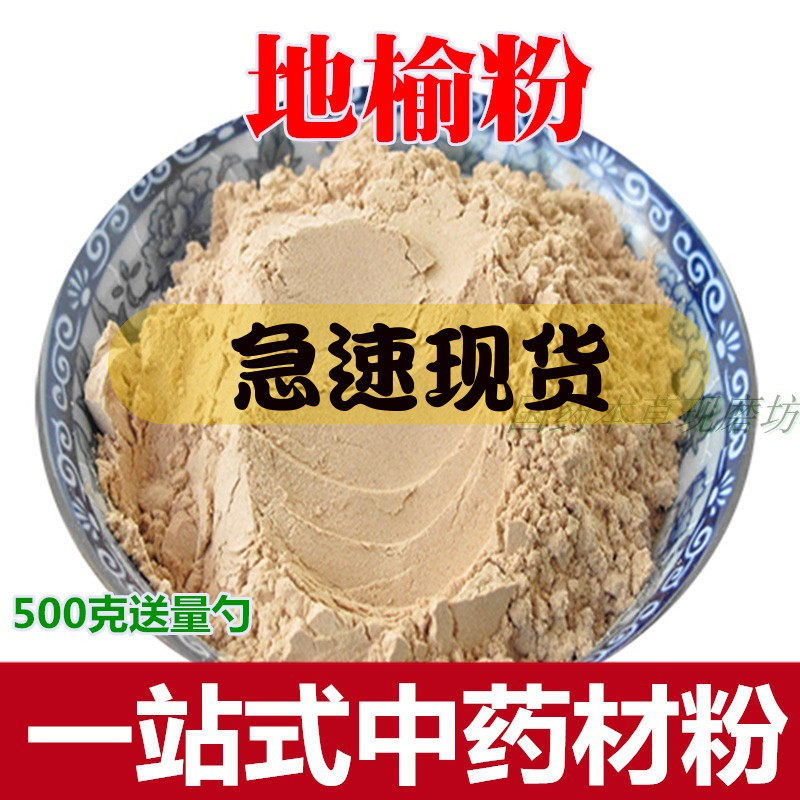 Ground Elm Powder 500 gr Akearth Elm Chinese Herbal Medicine Ground Elm Elm Elm Charcoal Ultrafine Chinese Herbal Medicine Shop Grinding Powder