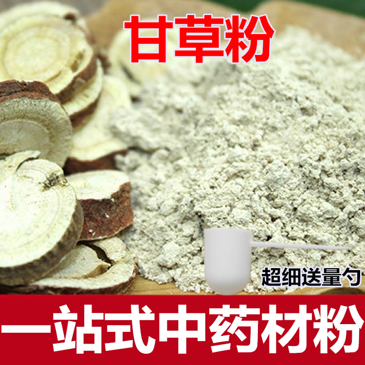 Licorice powder 500g superfine edible raw licorice powder Fruit ingredients Natural licorice powder mask powder