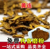 Потребление порошка Coptis of Chuan Huanglian порошок куриные ножки Huanglian китайская медицина Huanglian порошок продает порнографический порошок отдельно