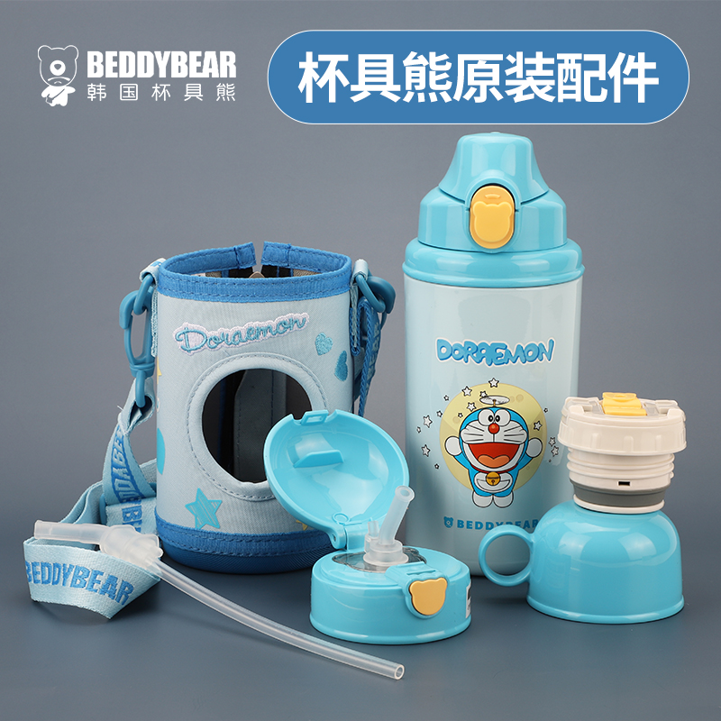 Cup bear thermos cup accessories original Doraemon suction nozzle straw straw cover cup set direct drink cover cup cover