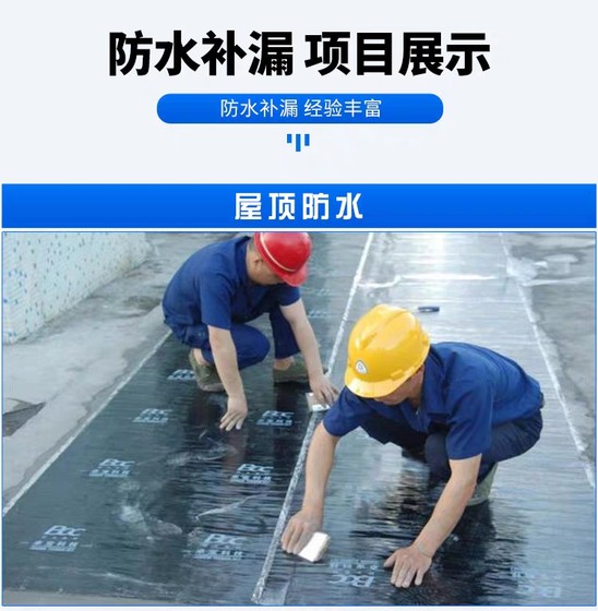 1.2km from you Sanya waterproof leak repair kitchen bathroom balcony exterior wall roof sun room water leakage repair