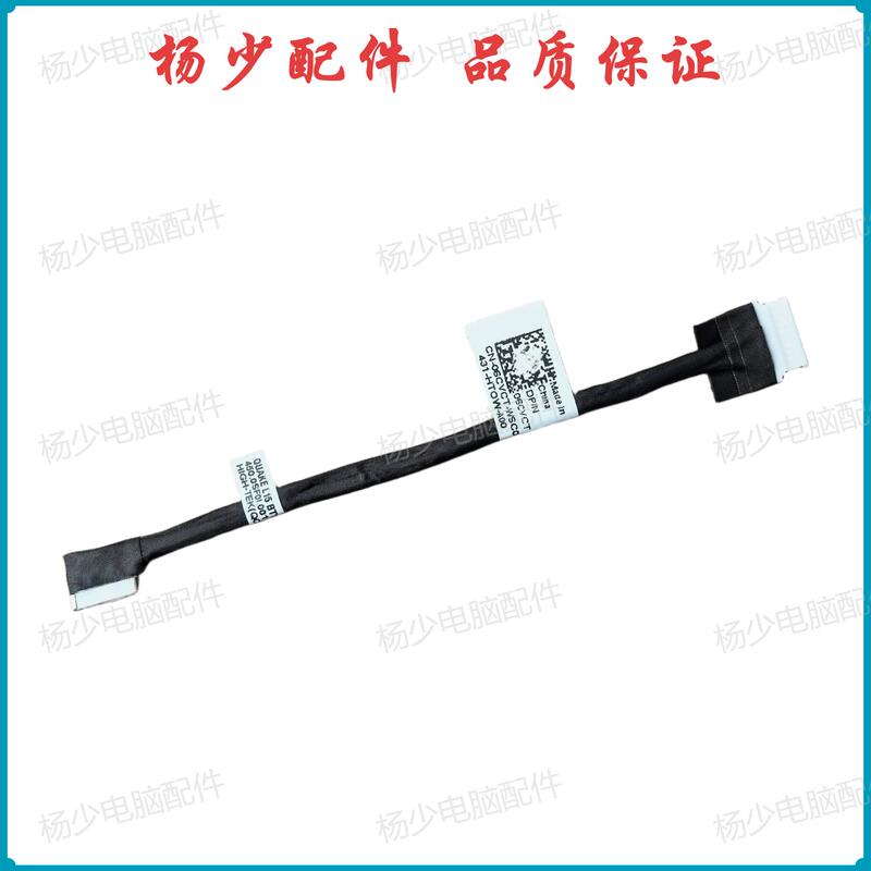 Suitable for Dell Latitude 3440 3450 3540 3550 3340 Battery Cable 06Cvct