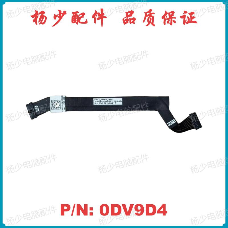 Suitable for Dell Alienware M17 R2 Battery Cable 0Dv9D4 Edq71 Suitable for Dell Alienware M17 R2 Battery Cable 0Dv9D4 Edq71