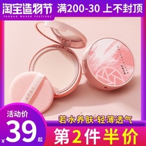 Meikang Zinfandel powder Oil control makeup Long-lasting loose powder makeup powder Moisturizing waterproof not easy to take off makeup Student girl