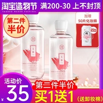 Meikang Zinfandel Jade Dew makeup remover Face deep cleansing non-irritating eyes and lips face three-in-one makeup remover milk