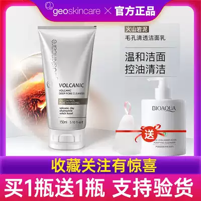 Newsi Mystery volcanic rock mud Facial cleanser Deep cleansing and shrinking pores, oil control and moisturizing blackheads for men and women