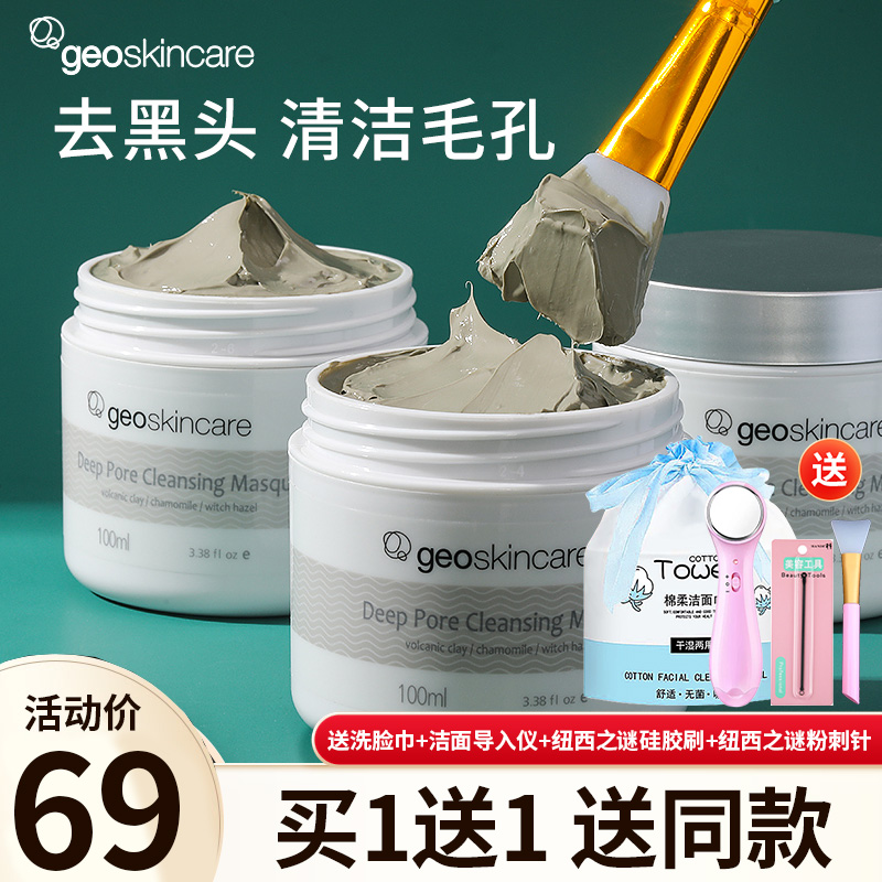 Newsy Mystery Cleaning Mask Woman Deep Moisturizing Moisturizing Mud Film Shrink Pores Fight Pimple Black Head Acne Daubing