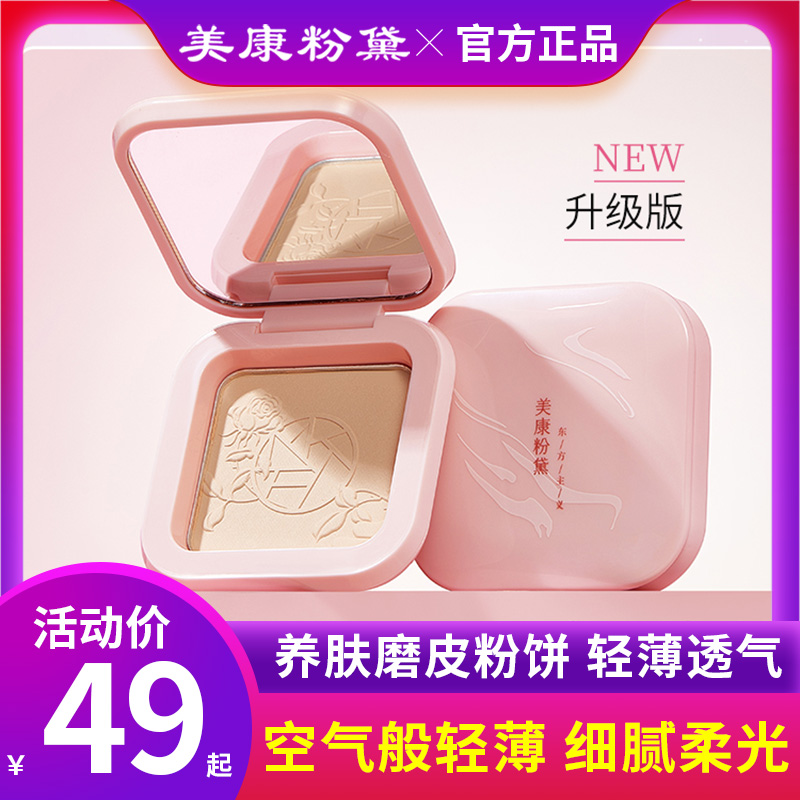 Beauty Con Powder dee Water Powder Powder Cake Control LASTING BULK POWDER DRESSINGS POWDER WATERPROOF NOT EASY TO REMOVE MAKEUP STUDENT WOMAN