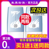 Meikang Zinfandel sunscreen female facial student anti-ultraviolet isolation refreshing non-greasy body sensitive muscles