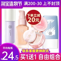 Meikang Zinfandel cream Sunscreen concealer Three-in-one loose powder Oil control Invisible pores Brighten skin tone Makeup control Oil control